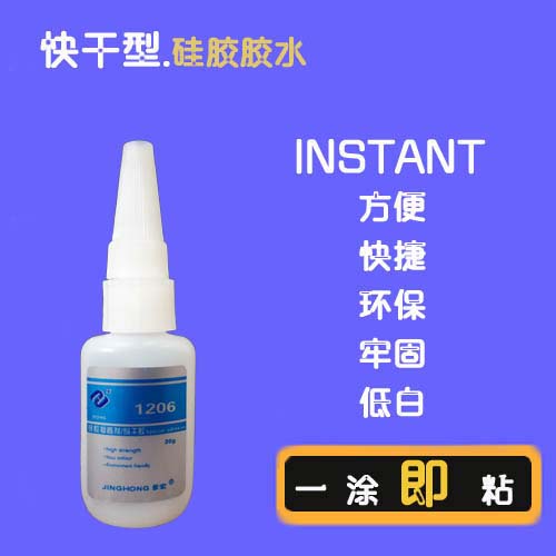 工藝硅膠硅橡膠按鍵，電子產(chǎn)品硅膠按鍵粘接快干膠