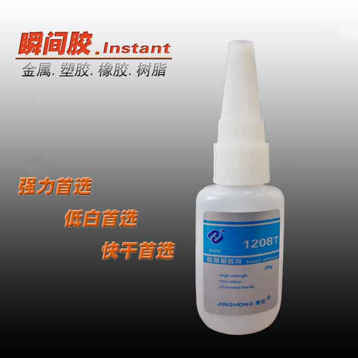 塑料和磁鐵粘接用什么膠好，低白塑料粘磁鐵膠水,強(qiáng)度高,操作方便