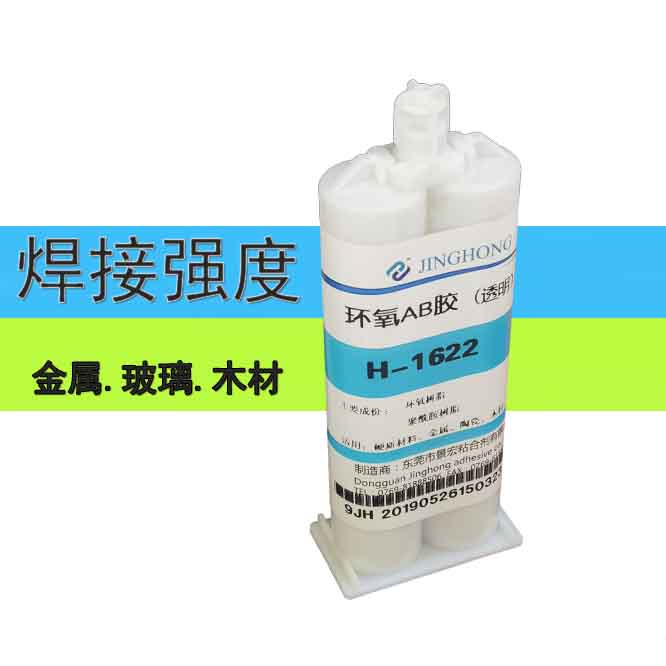 鋁合金屬粘玻璃膠水全透明結(jié)構(gòu)AB膠