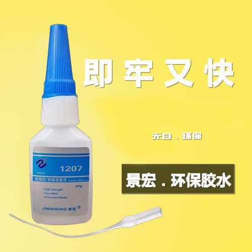 PC粘金屬快干膠，不發(fā)白粘電鍍金屬膠水廠家電鍍金屬粘PC快干膠